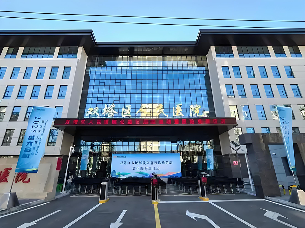 华盈——朝阳市双塔区人民医院