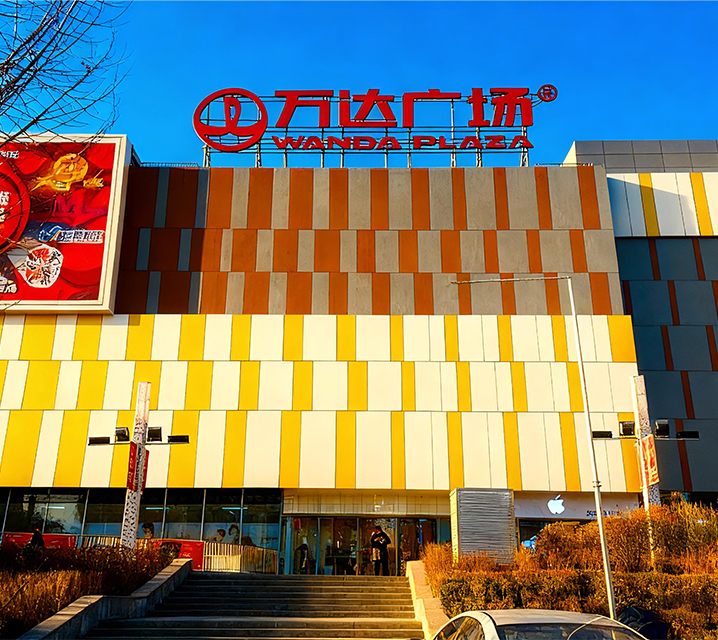 华盈——万达广场